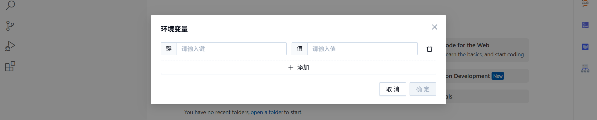 环境变量