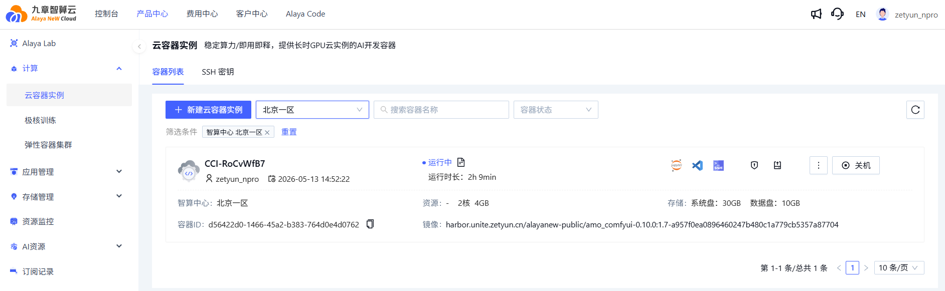 企业注册