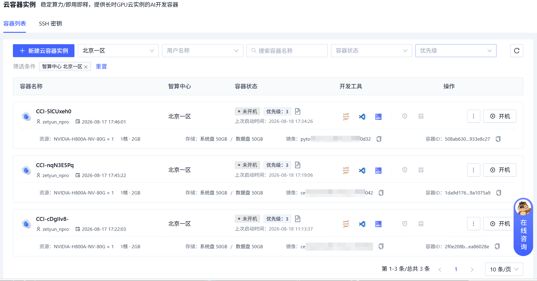 企业注册