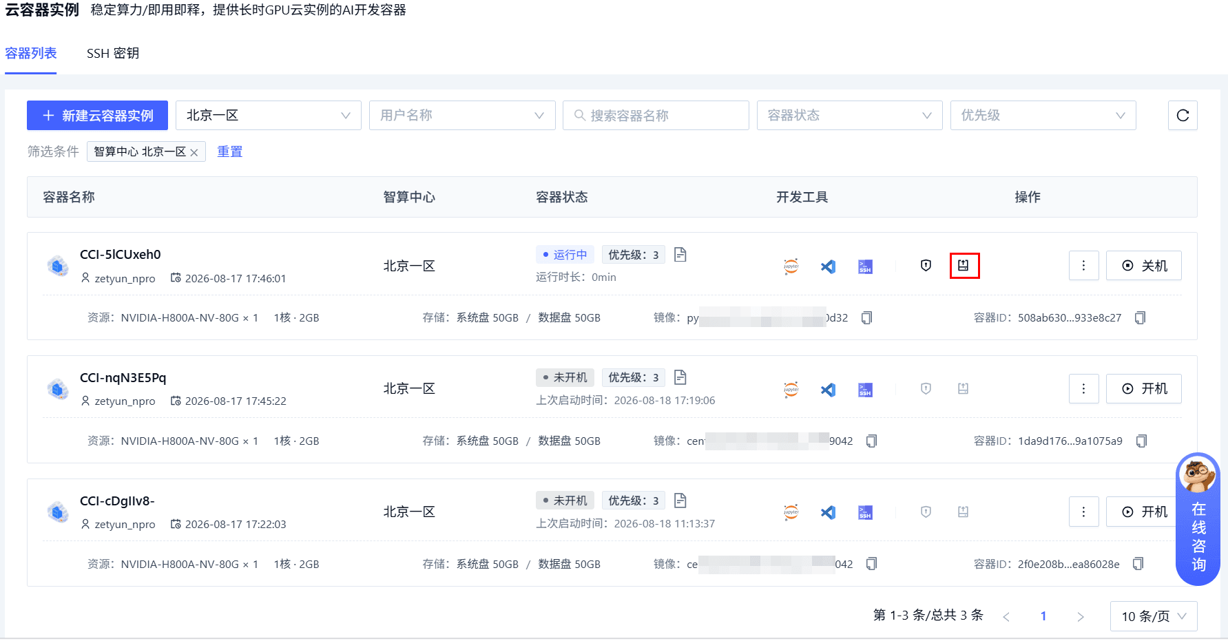 企业注册