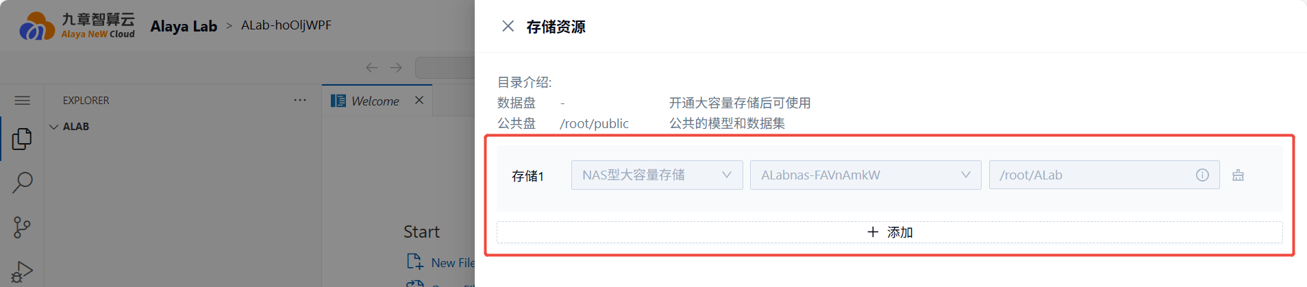 存储配置