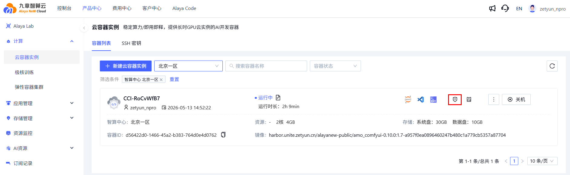 企业注册
