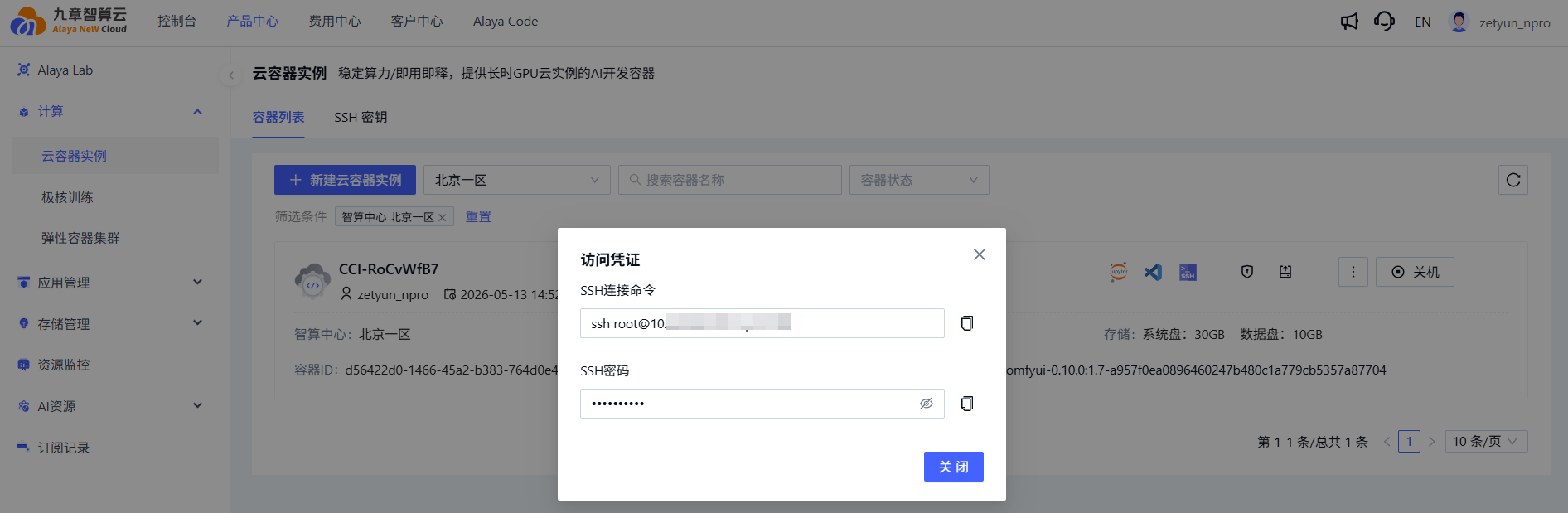 企业注册