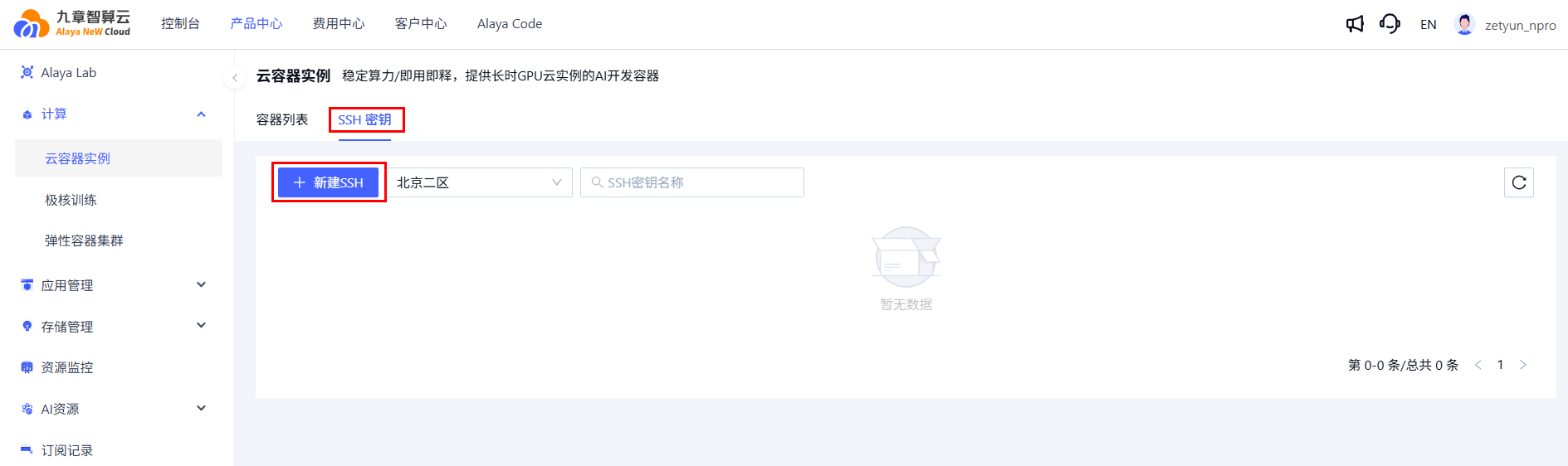 企业注册