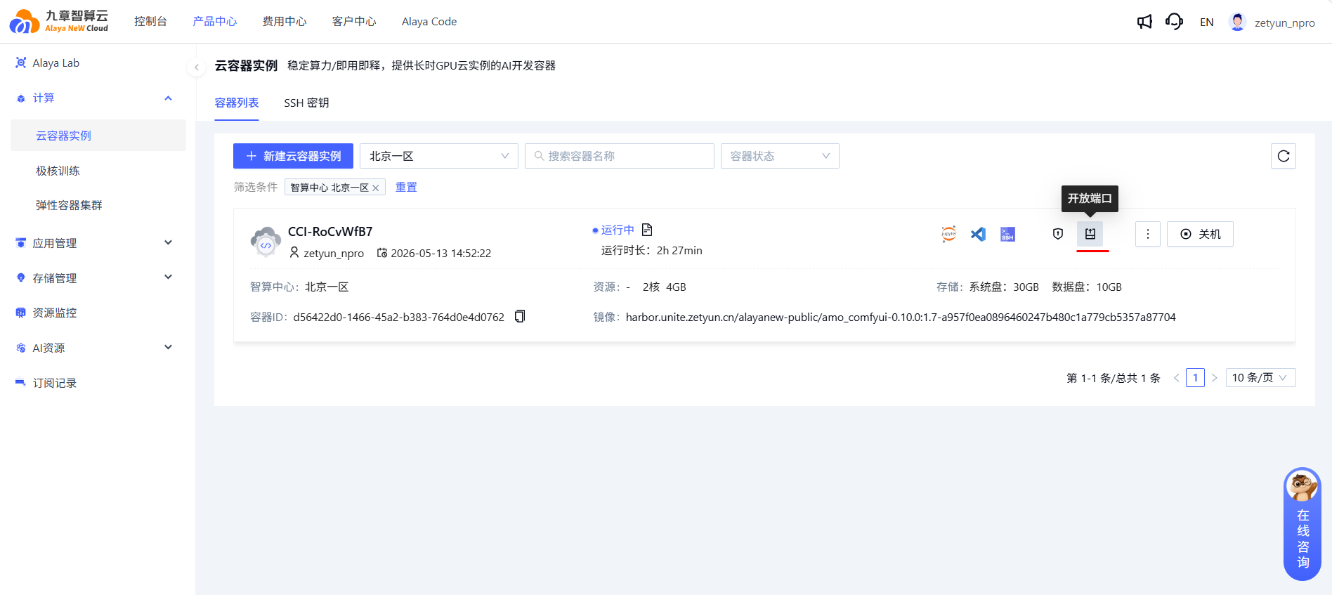 企业注册