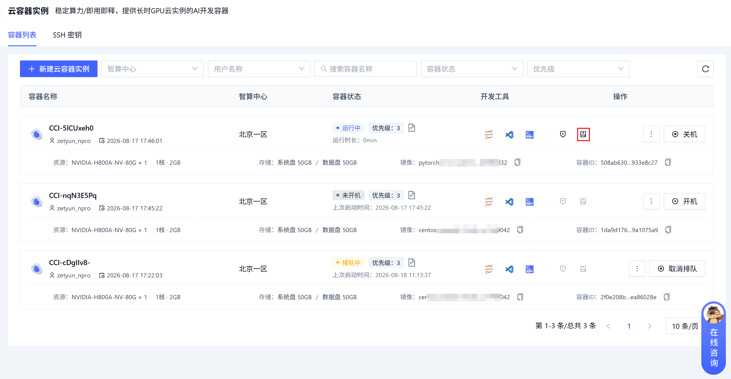 企业注册