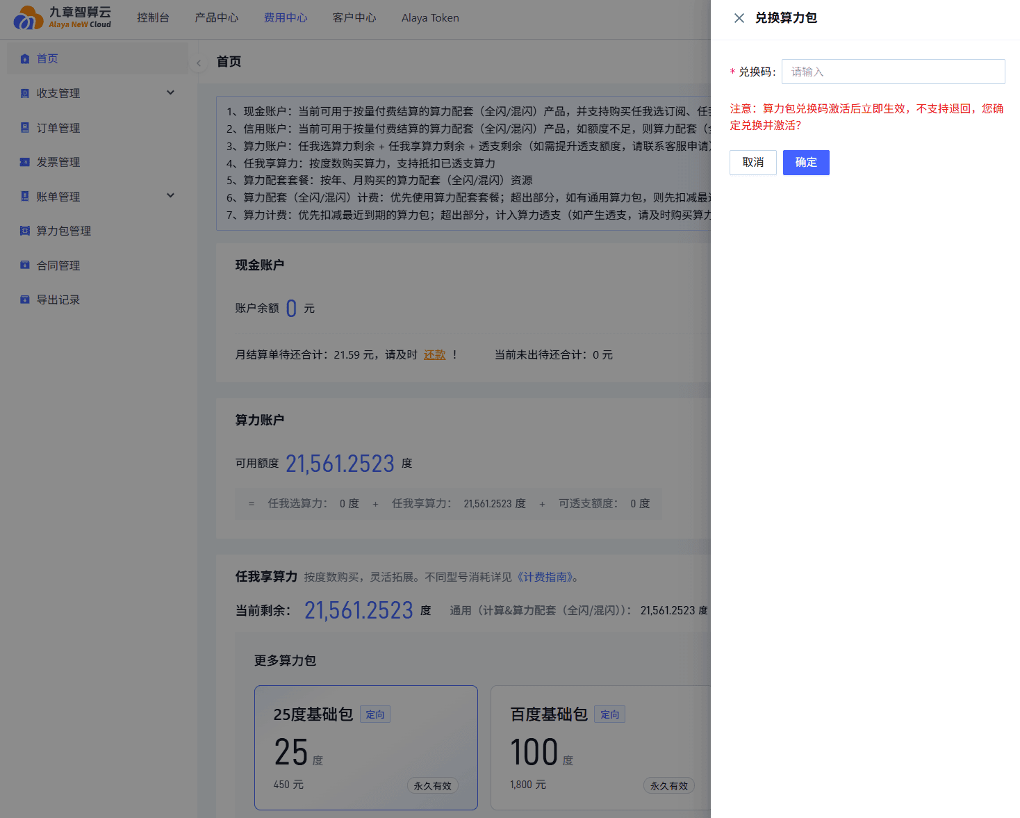 企业注册