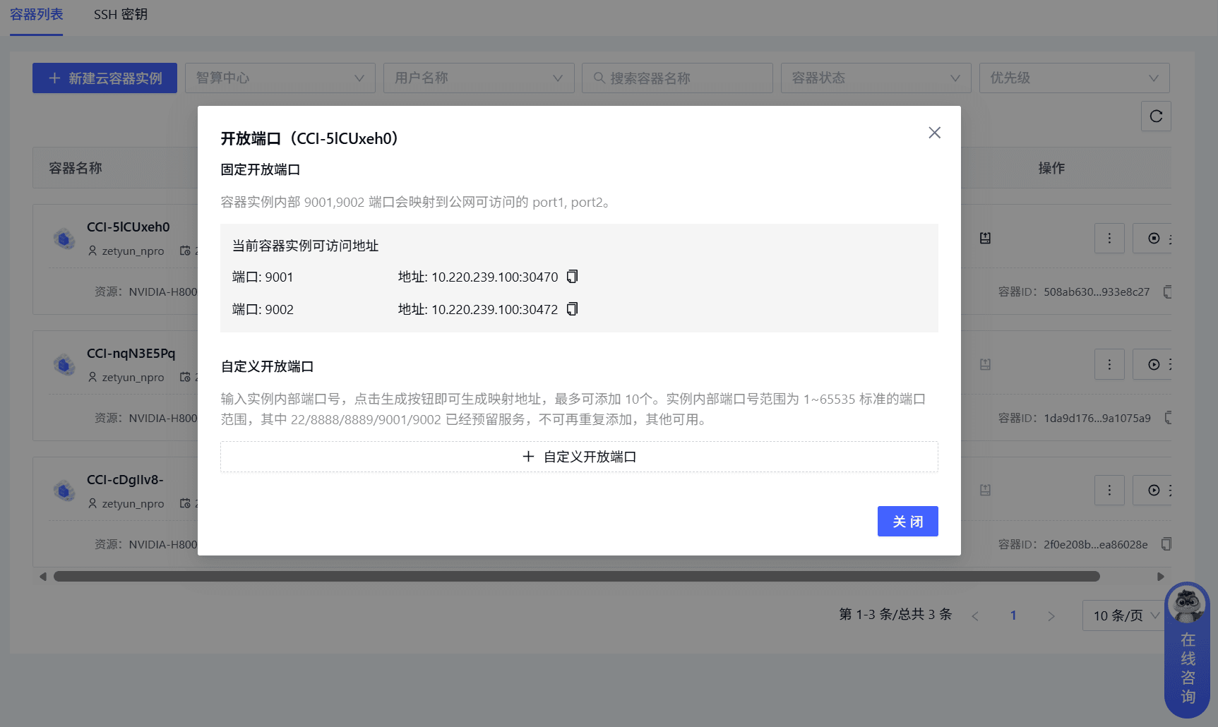 企业注册