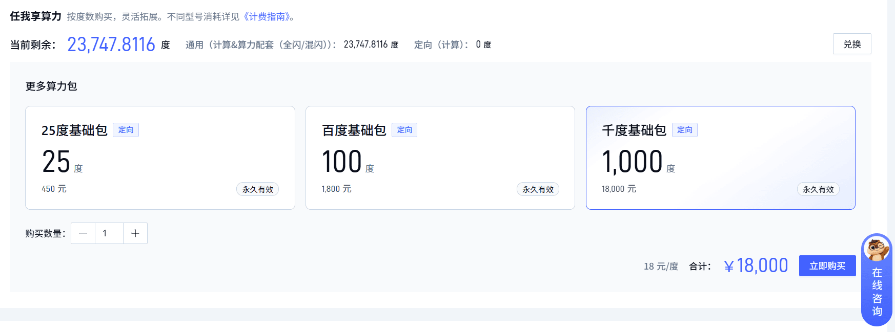 企业注册