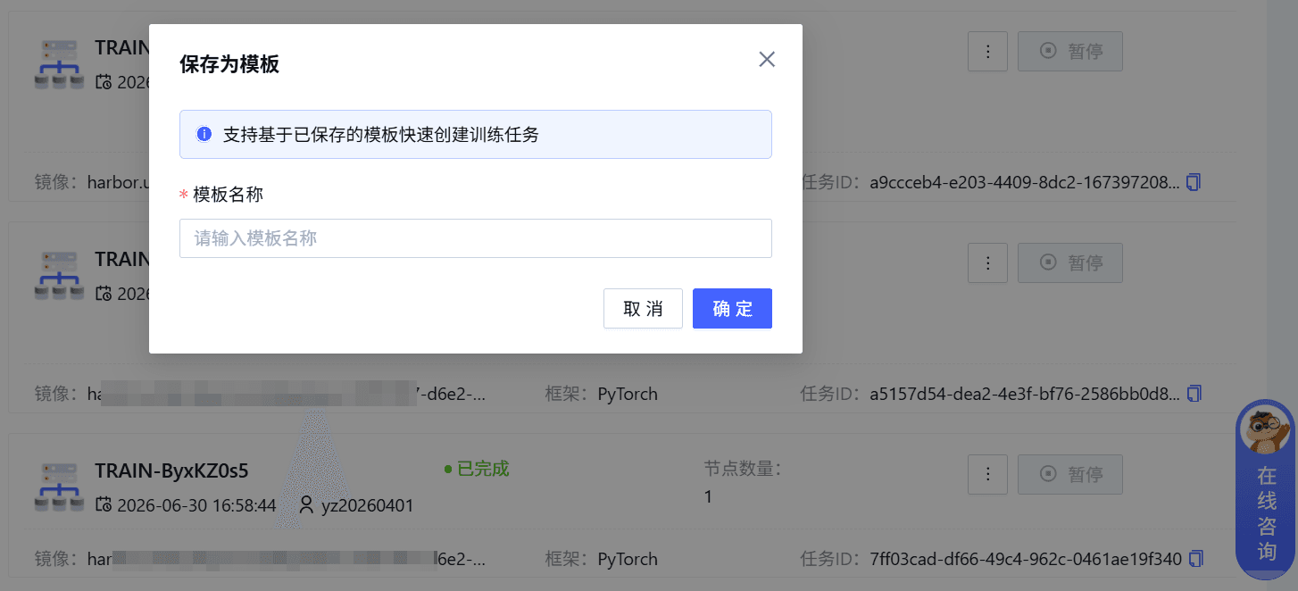 企业注册