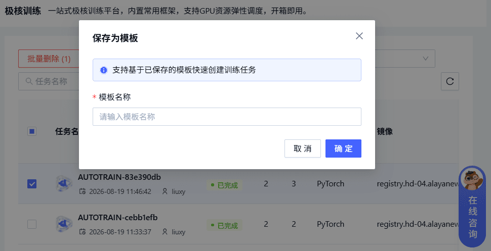 企业注册