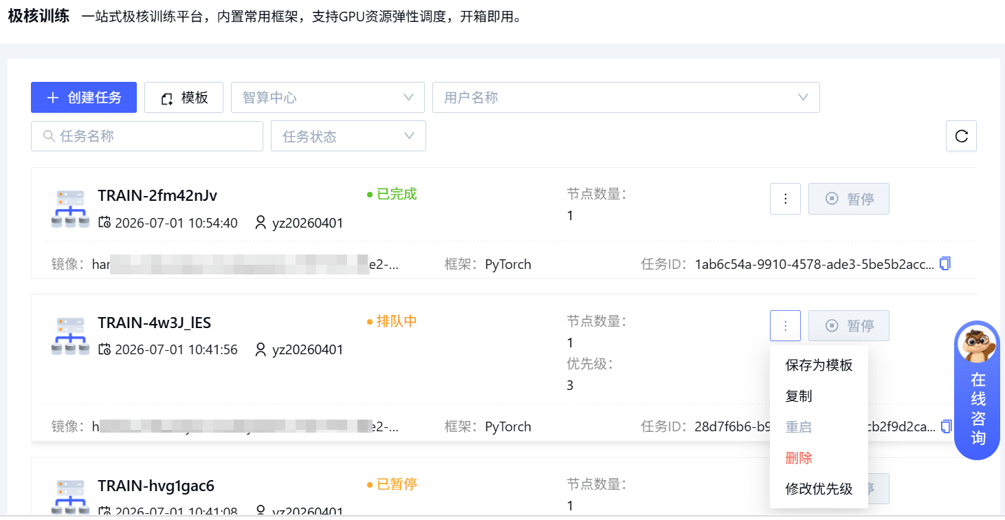 企业注册