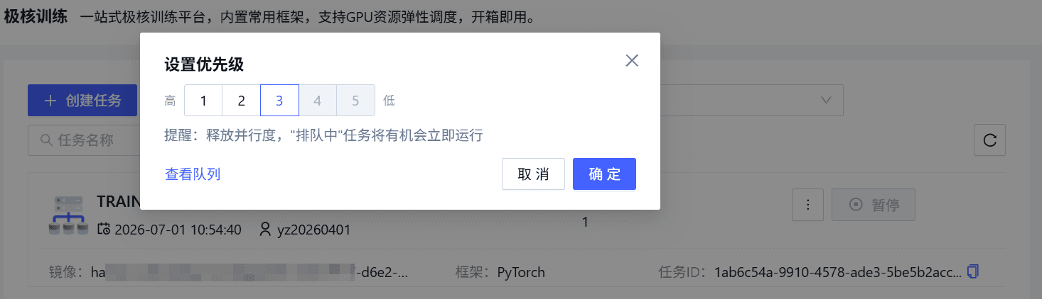 企业注册
