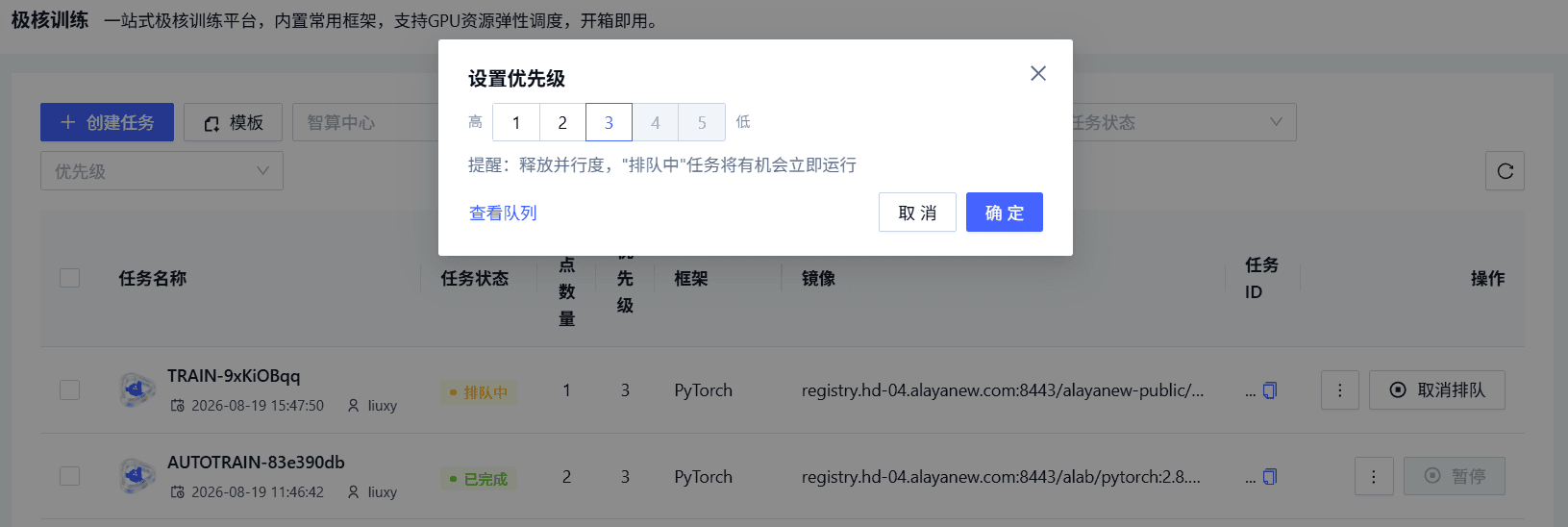 企业注册