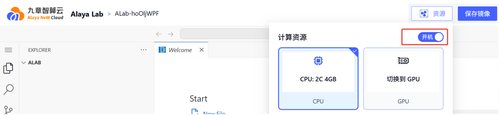 开机休眠开关