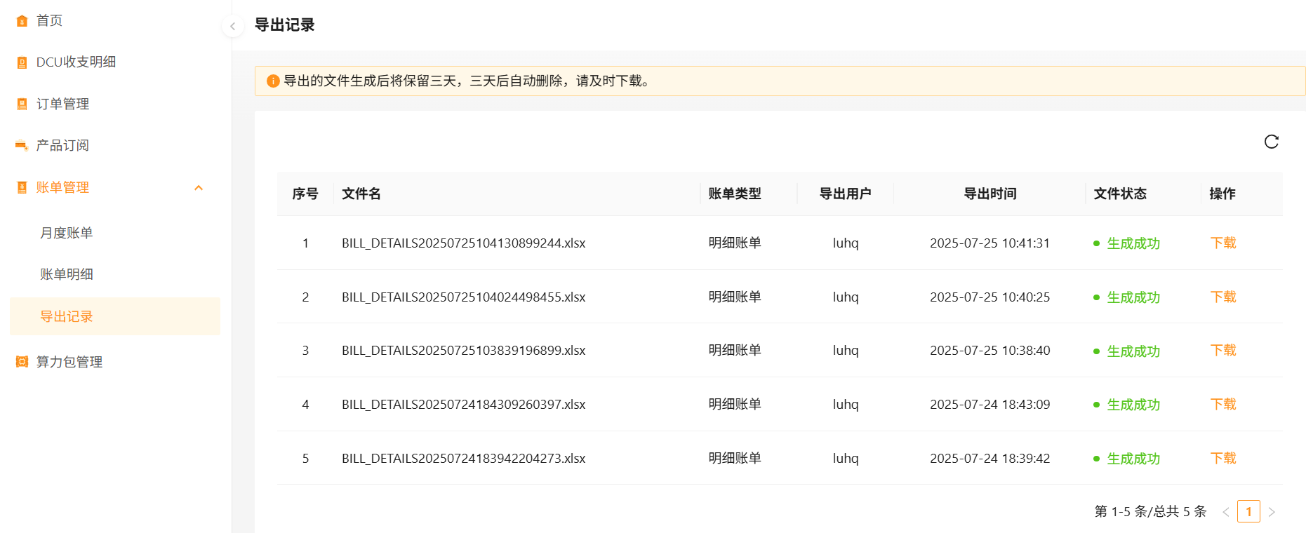 Export records