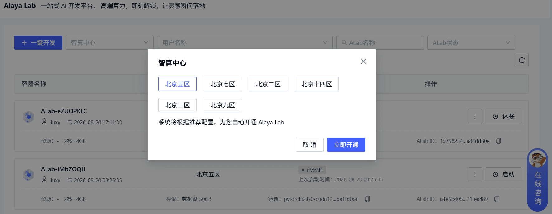一键开发入口