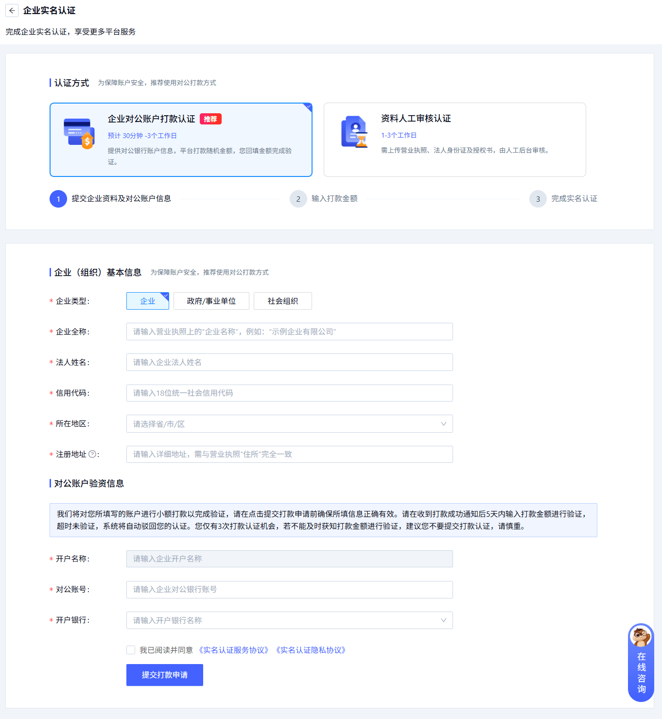 账户概览页面