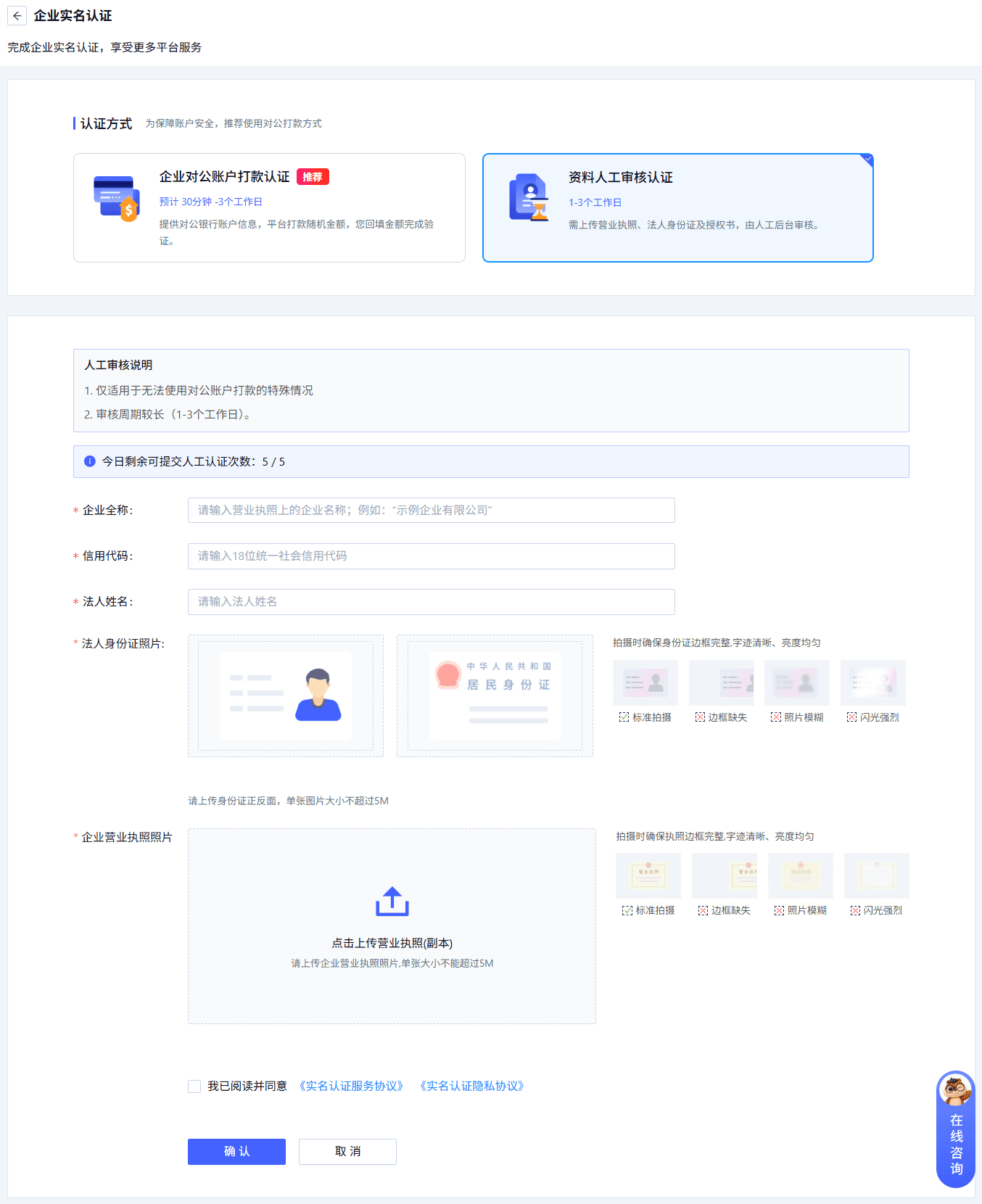 账户概览页面