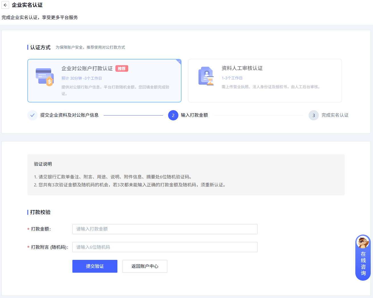 账户概览页面