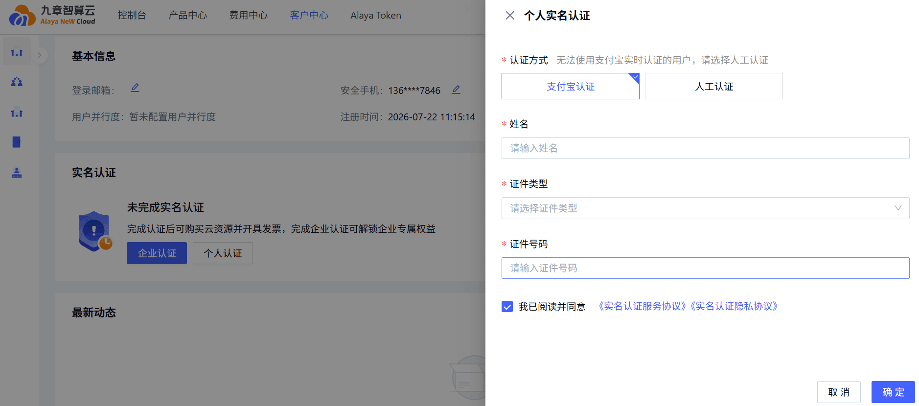 账户概览页面