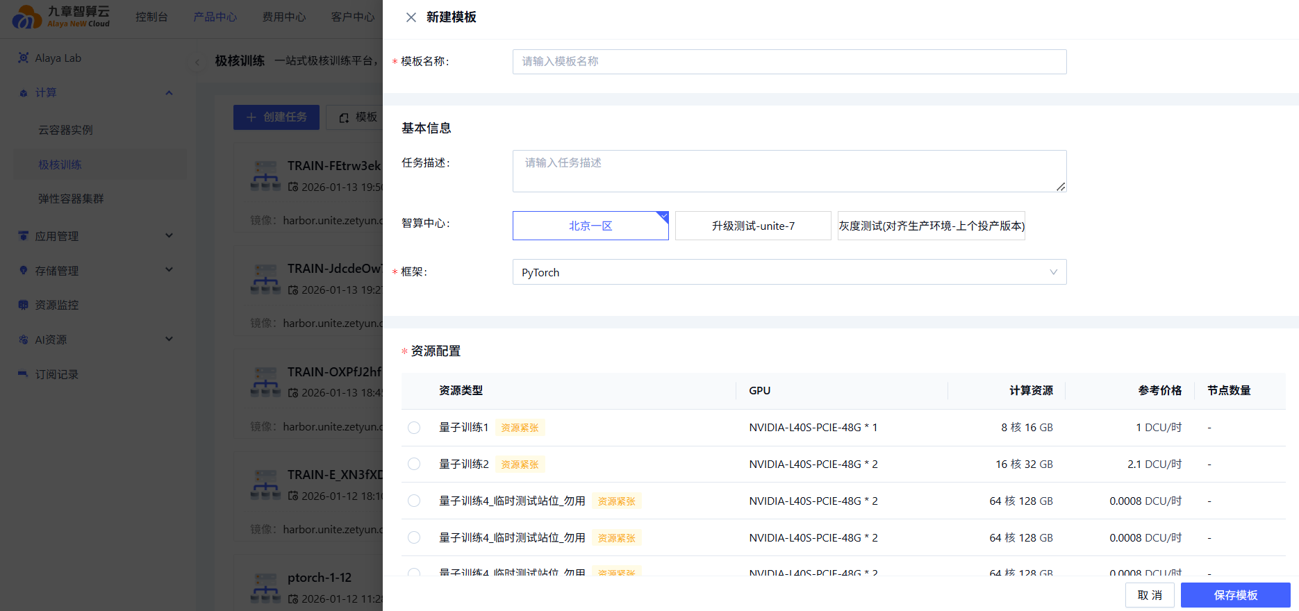 企业注册