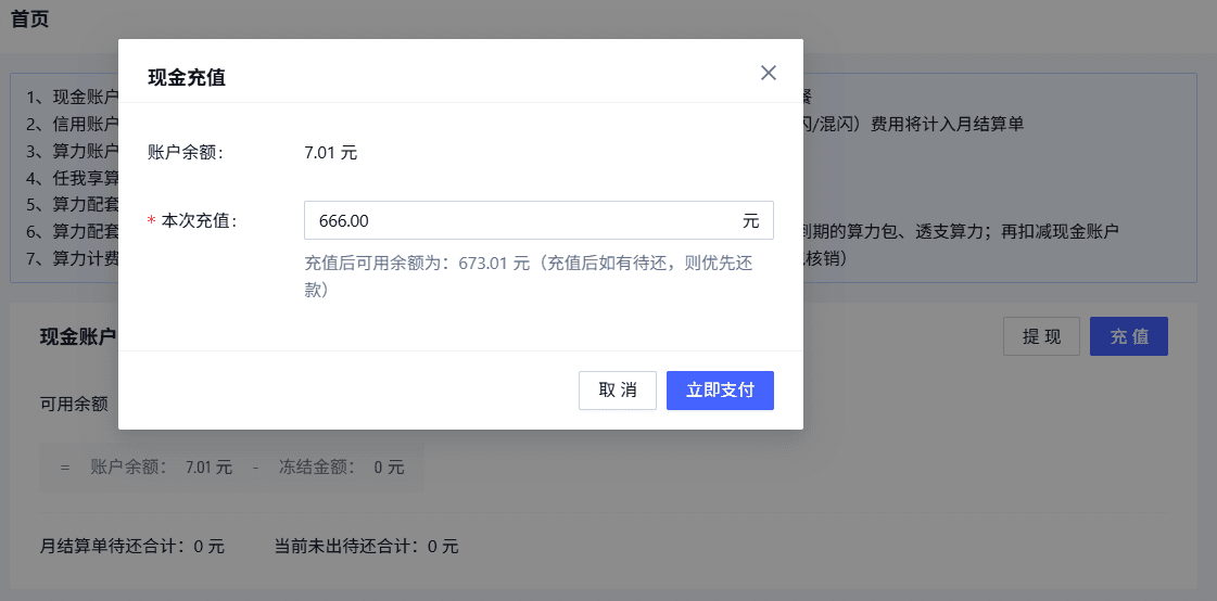 企业注册