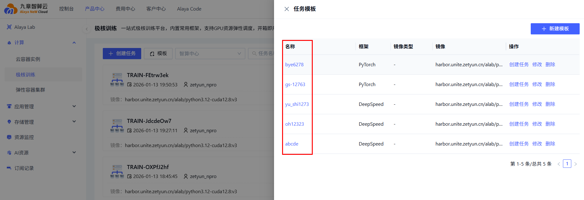 企业注册
