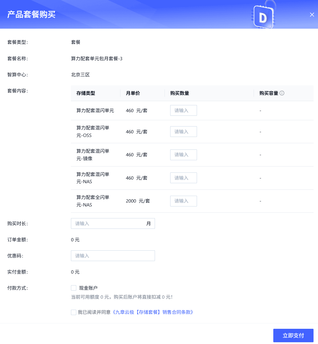 企业注册