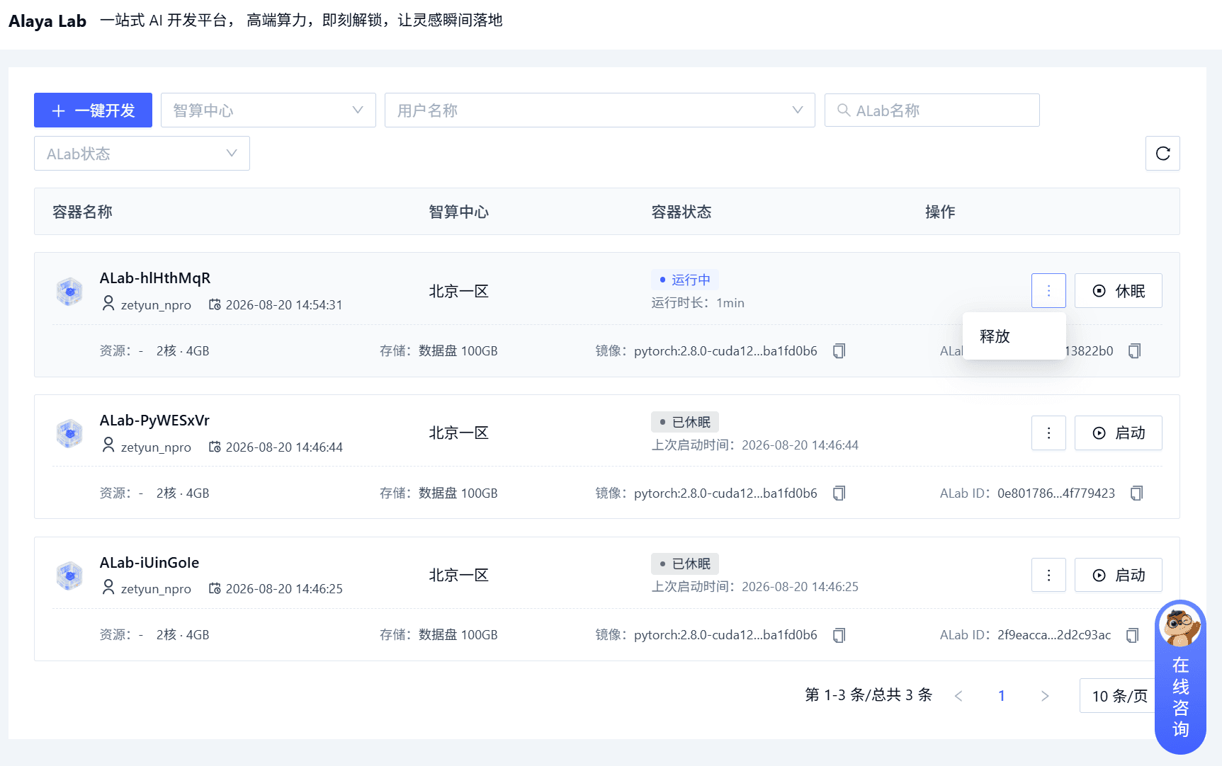 企业注册