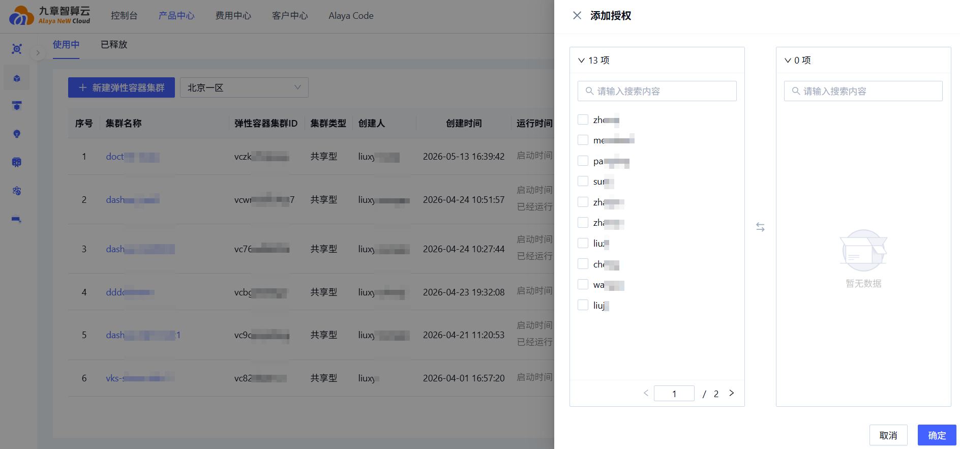 企业注册