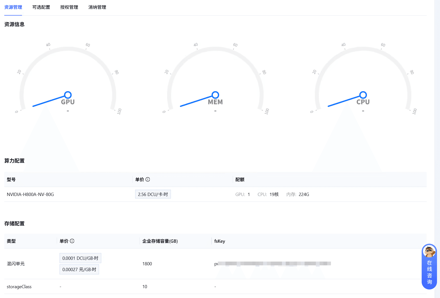 企业注册