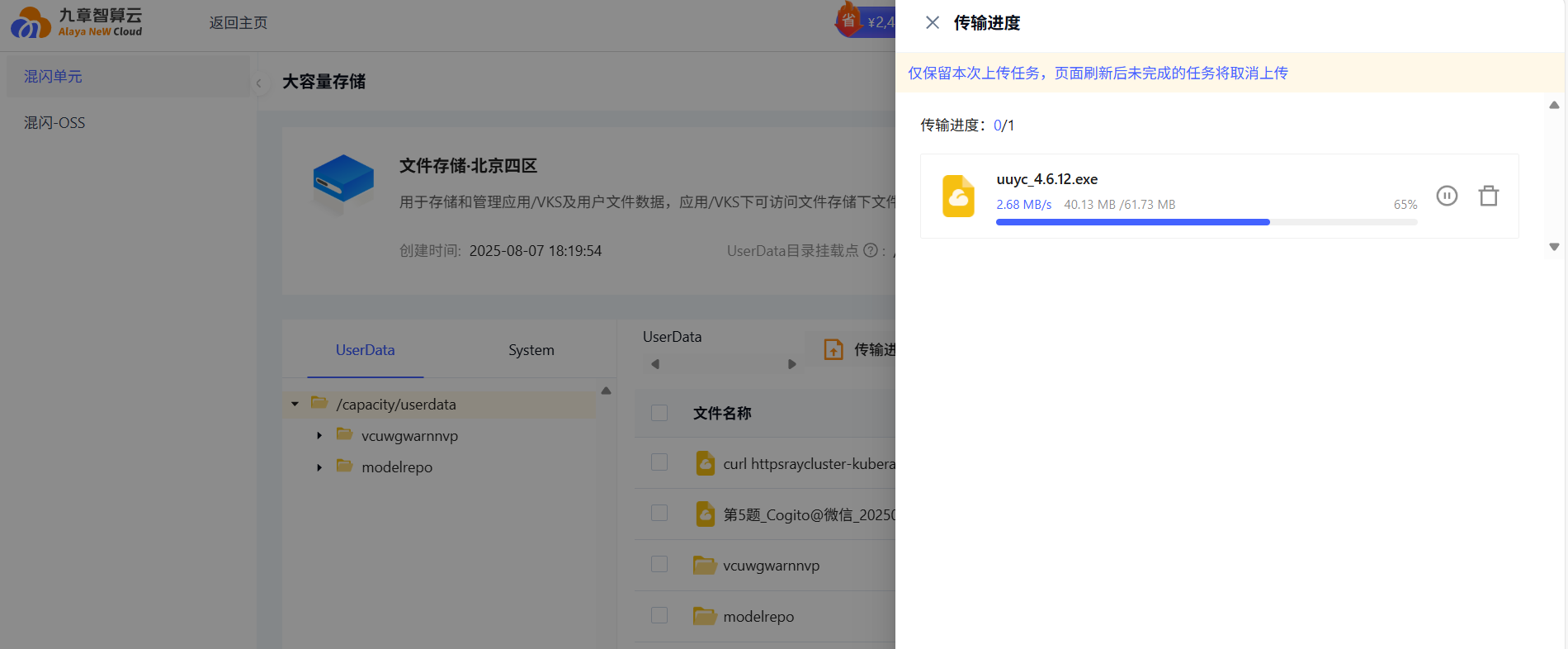 企业注册
