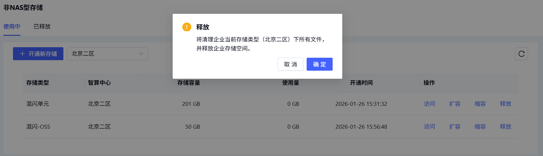 企业注册