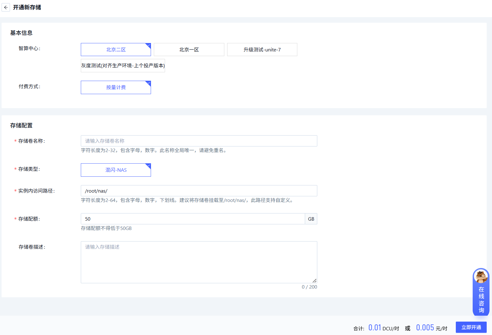 企业注册