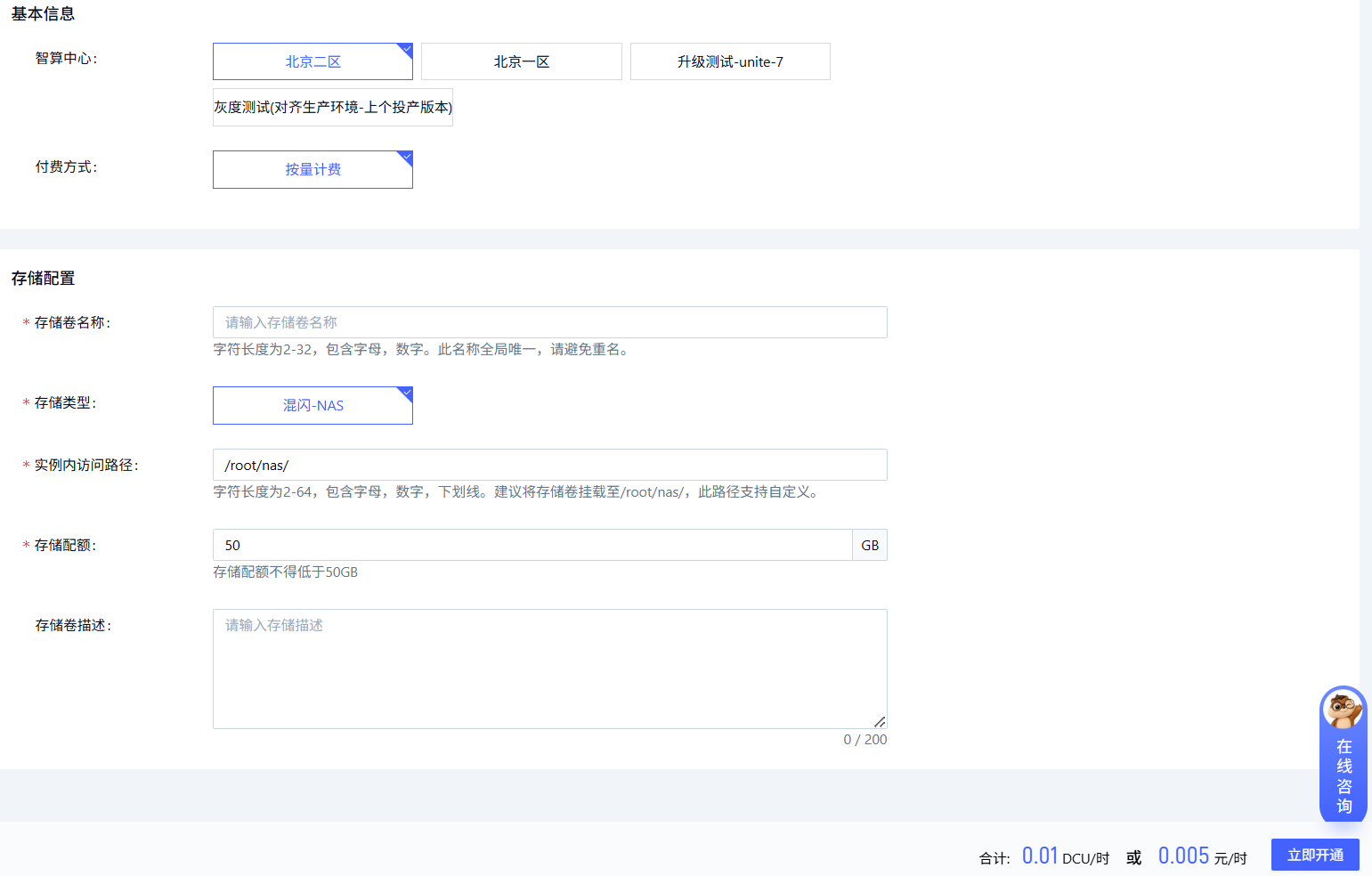 企业注册