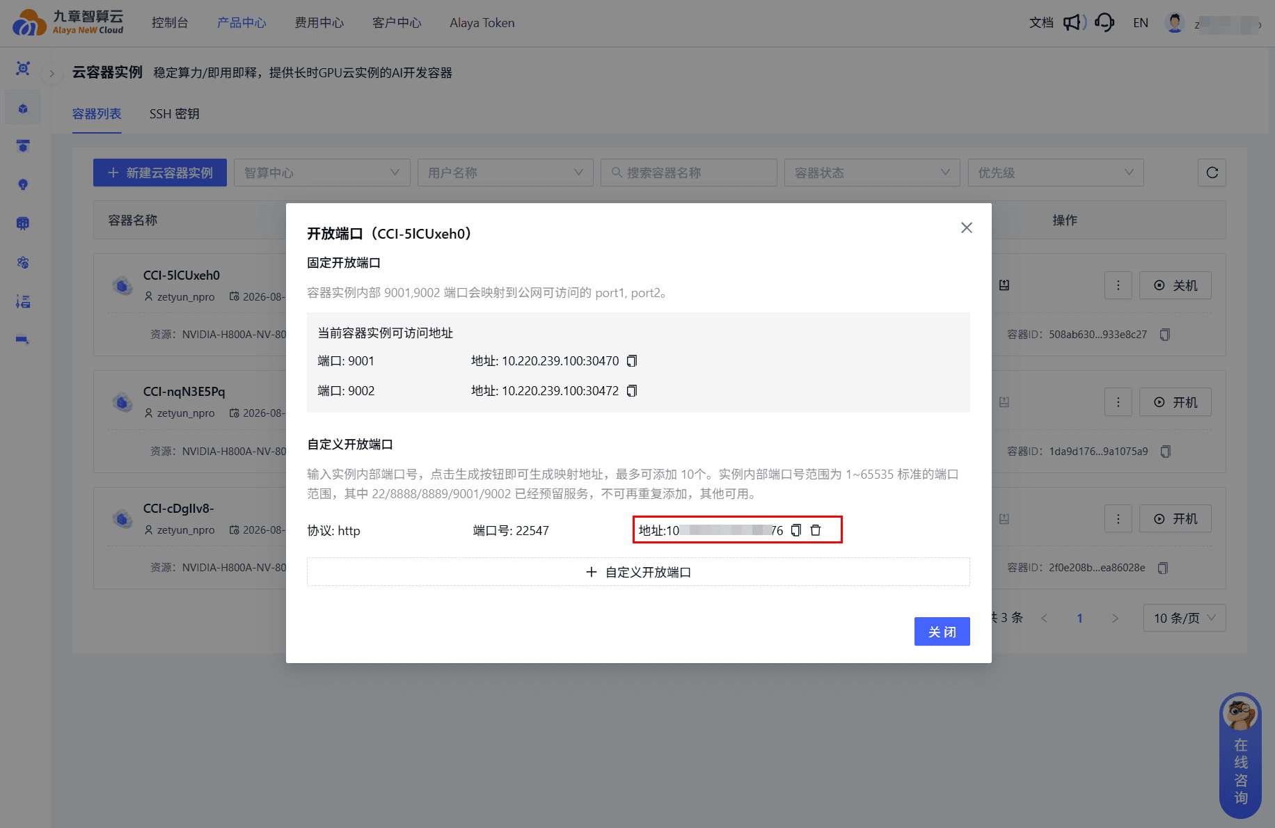 企业注册