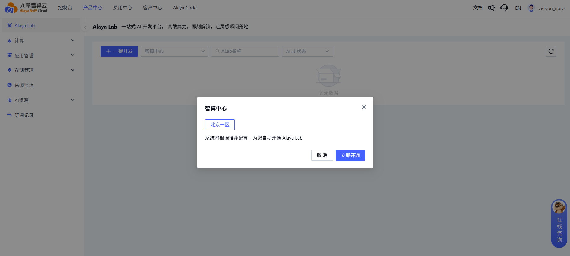 企业注册