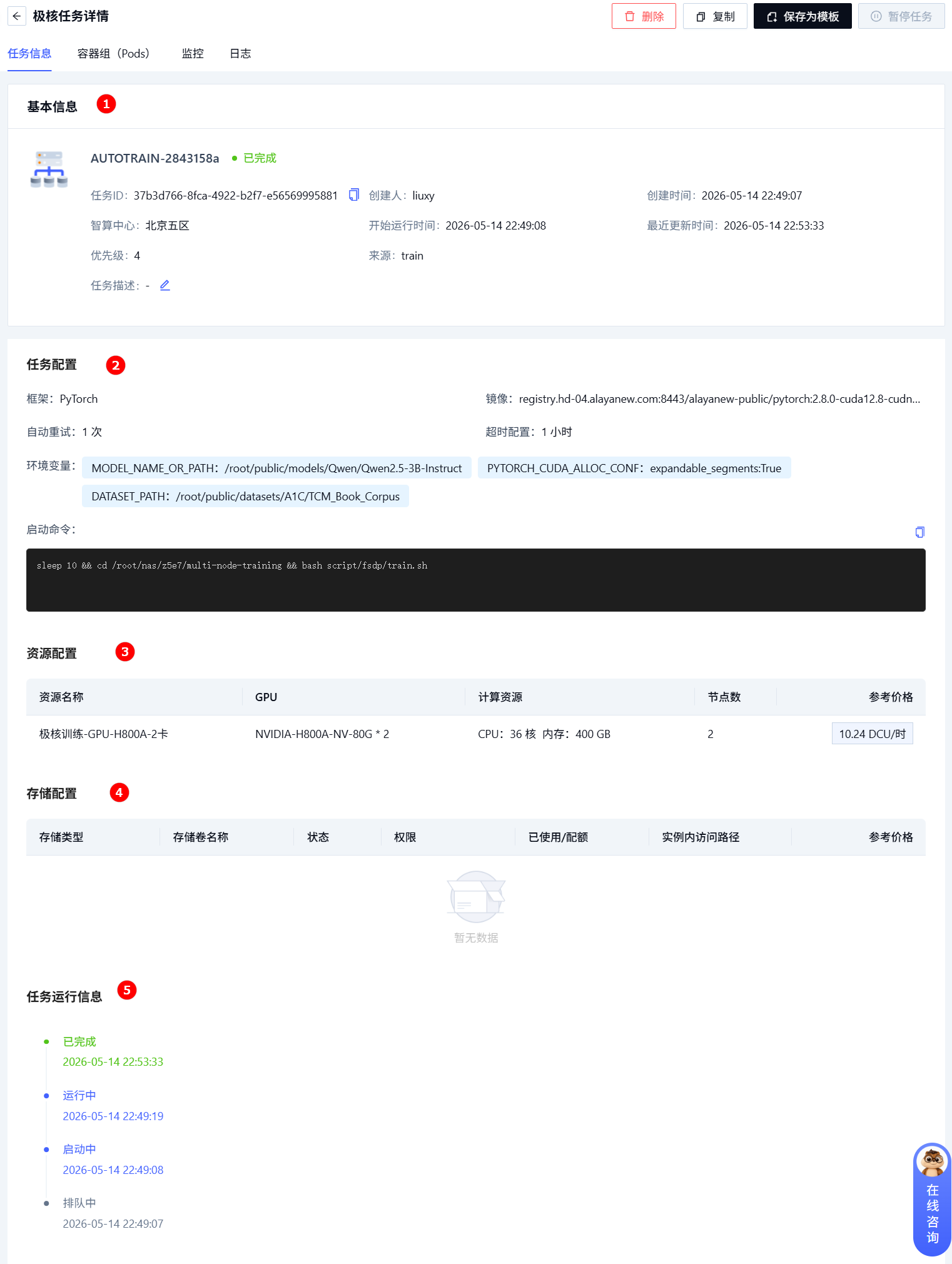 企业注册