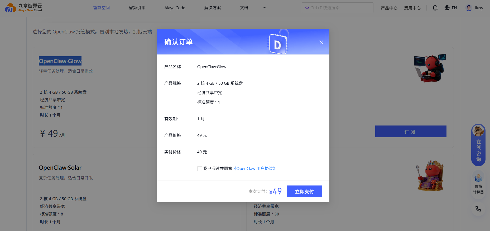 企业注册