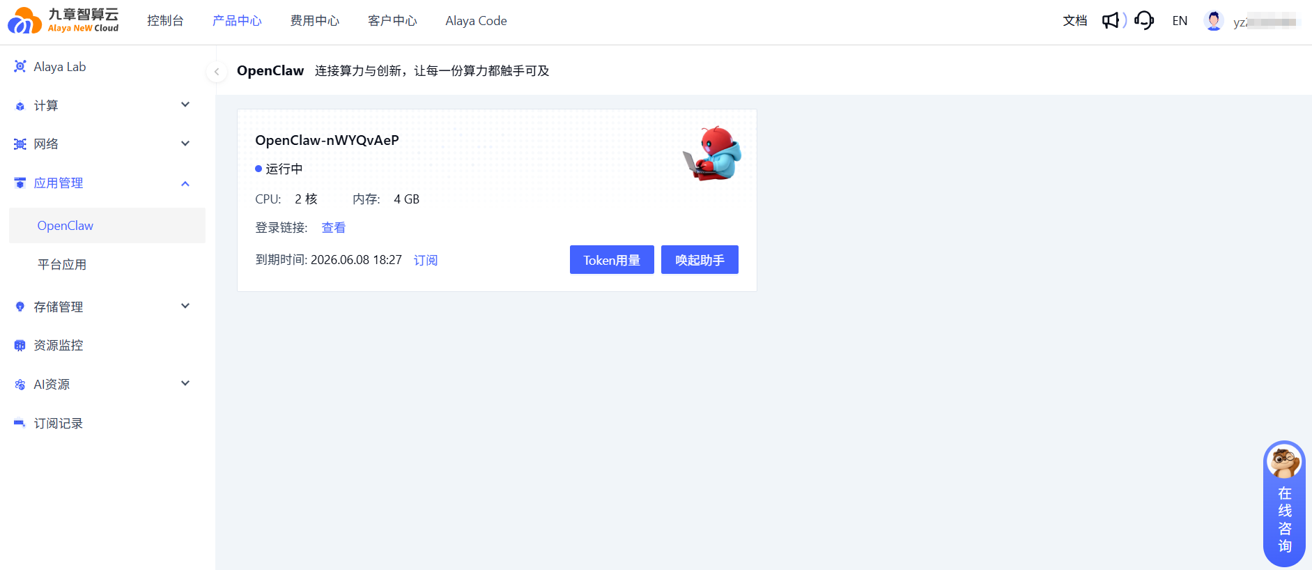 企业注册