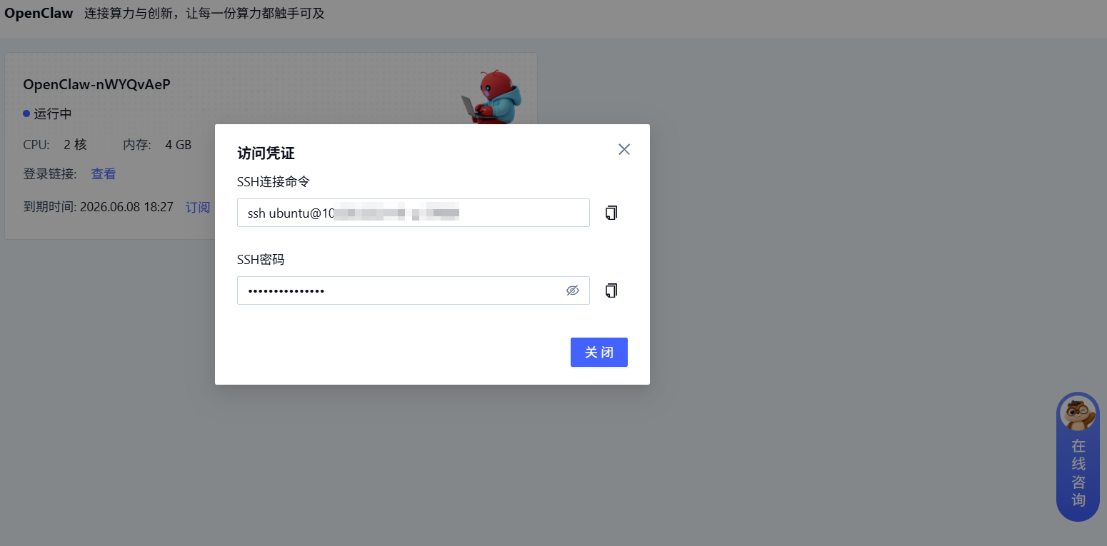 企业注册