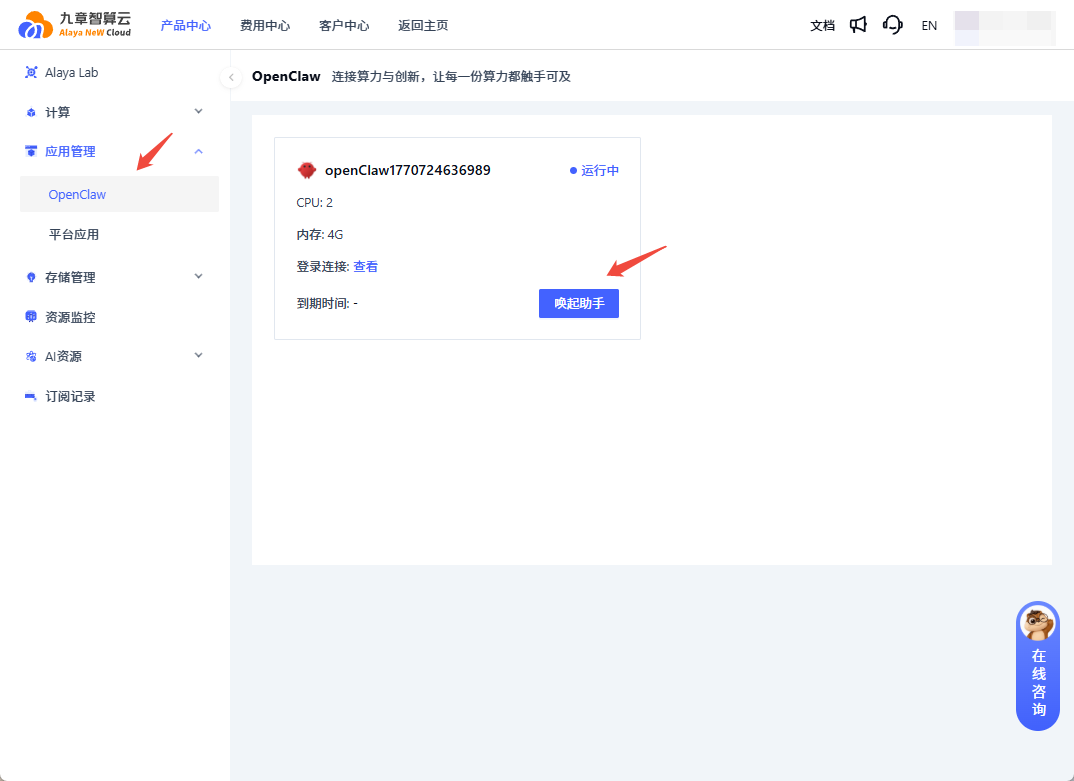 Find the OpenClaw application
