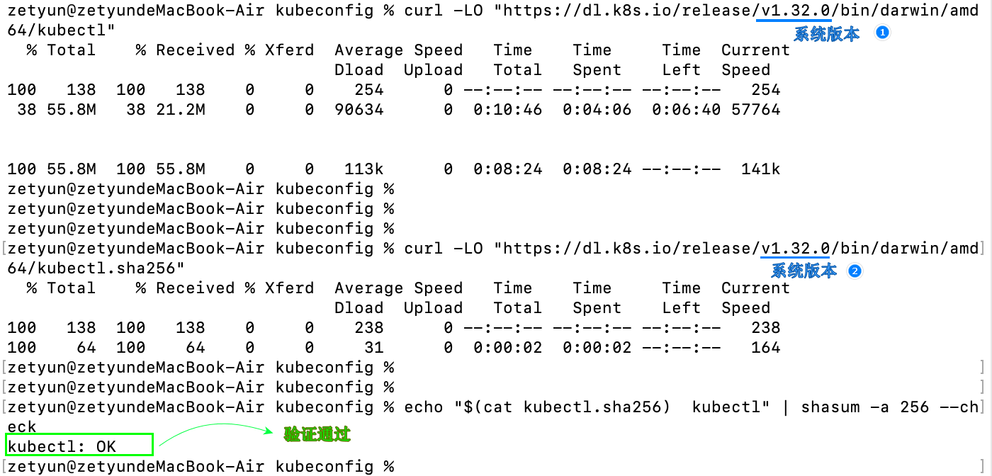 macOS 下载并验证 kubectl