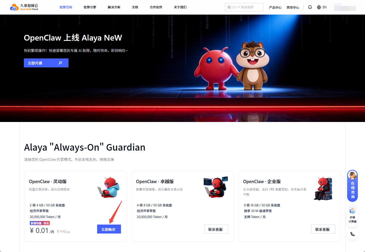 OpenClaw — Buy Now