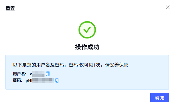 重置结果