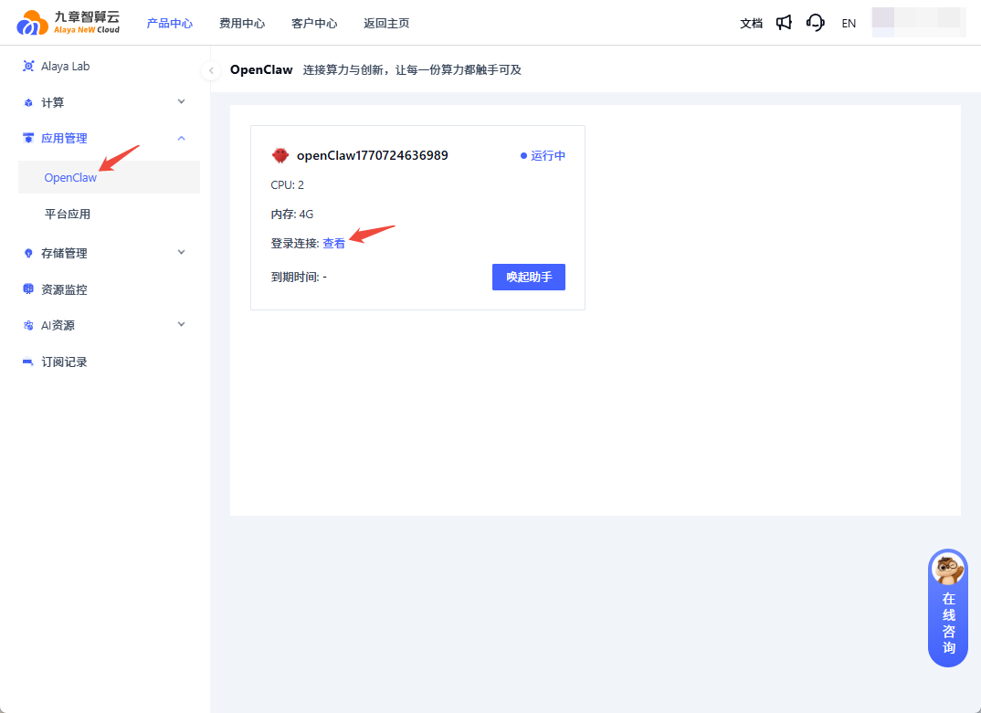 SSH credentials entry