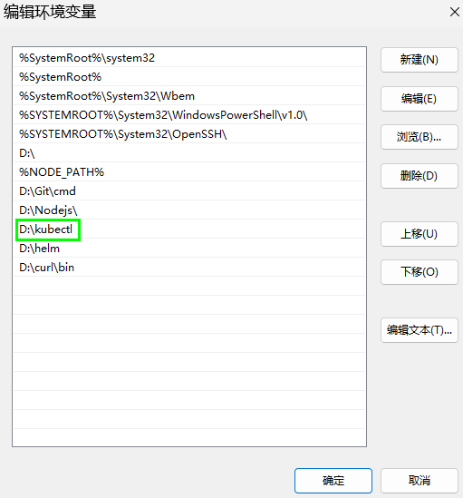 Windows 配置 PATH