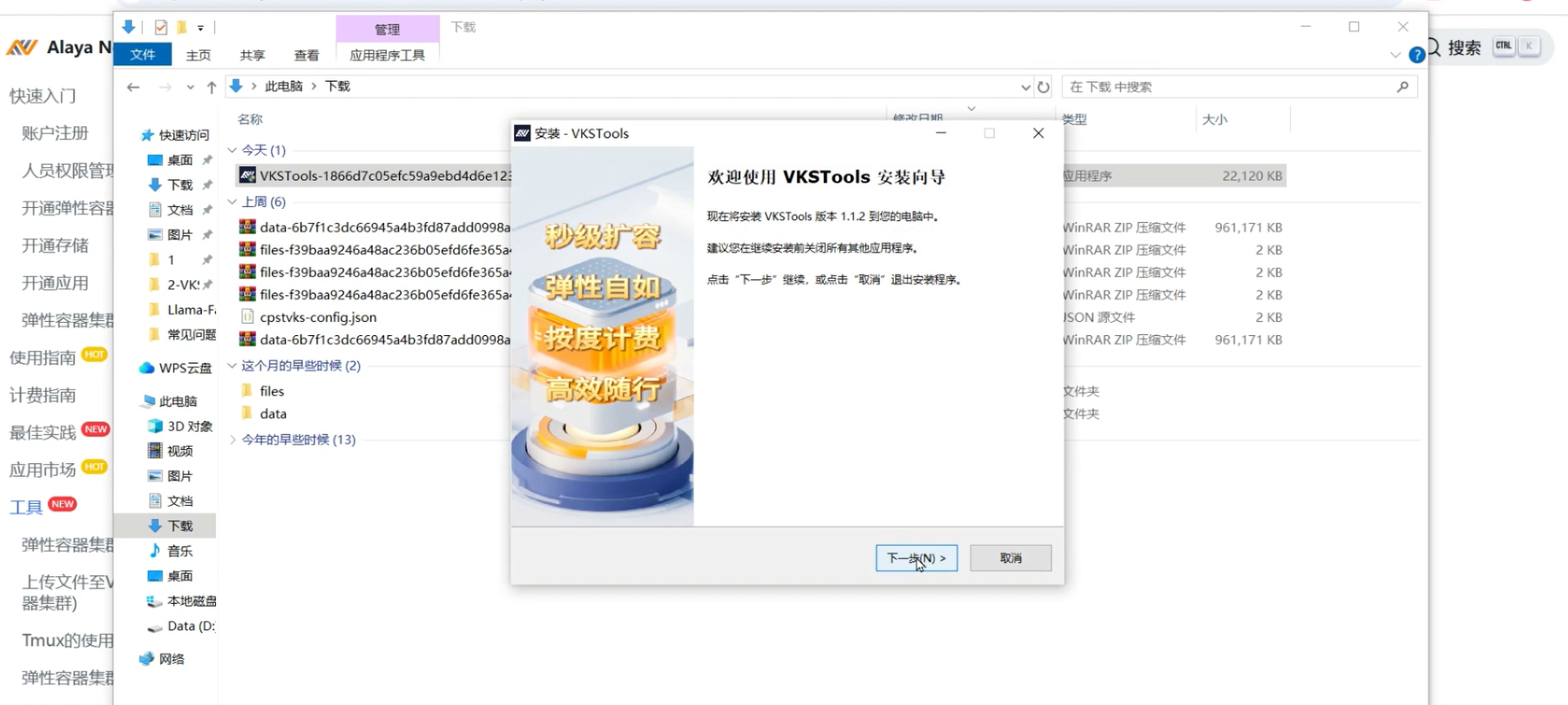 存储开通