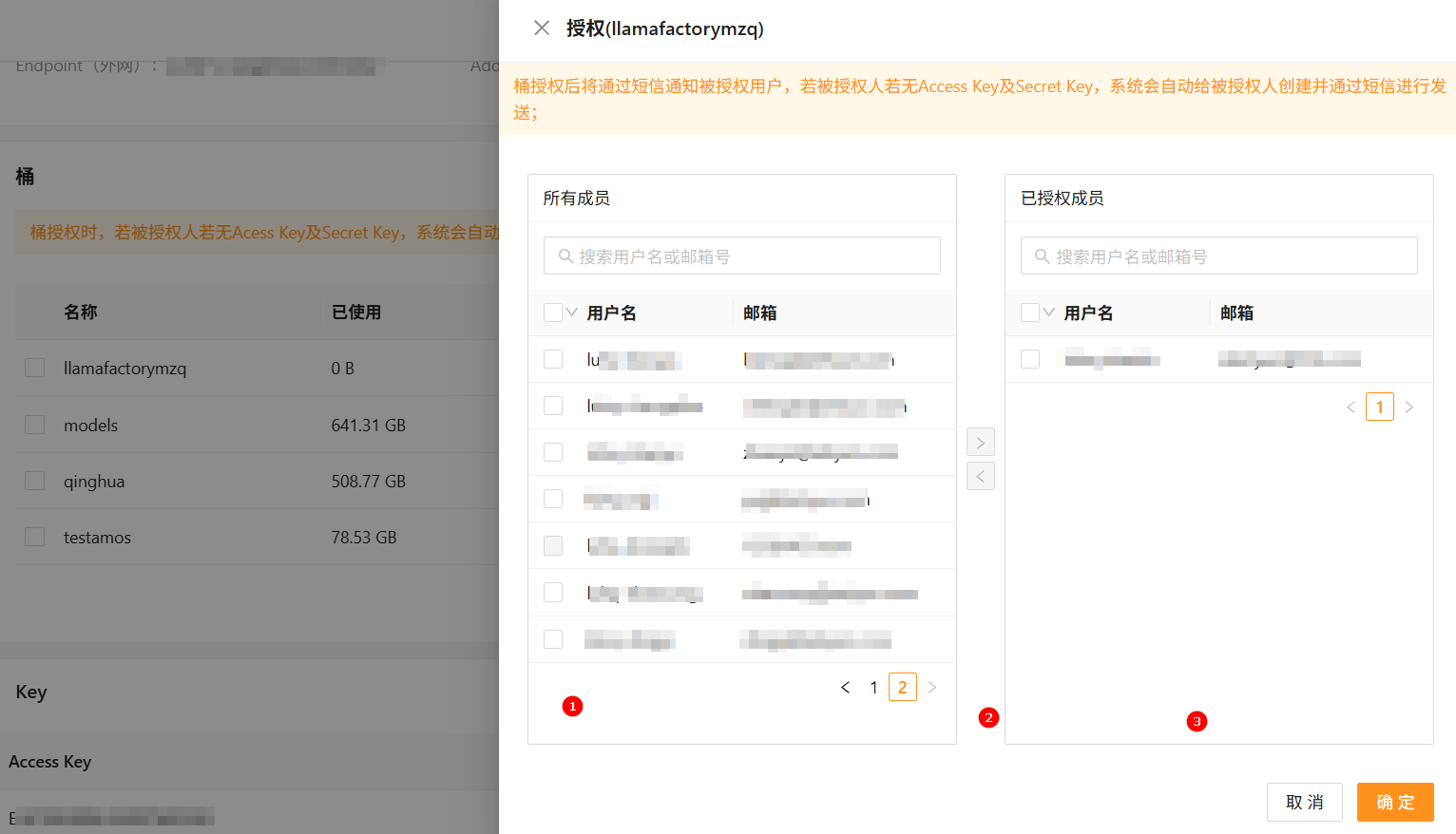 存储管理系统